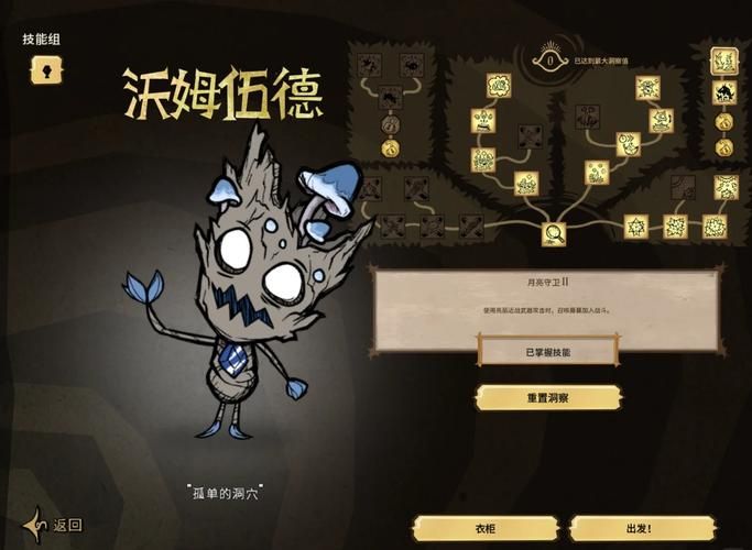 饥荒桦树精打法大全：多种方法助你顺利通关！