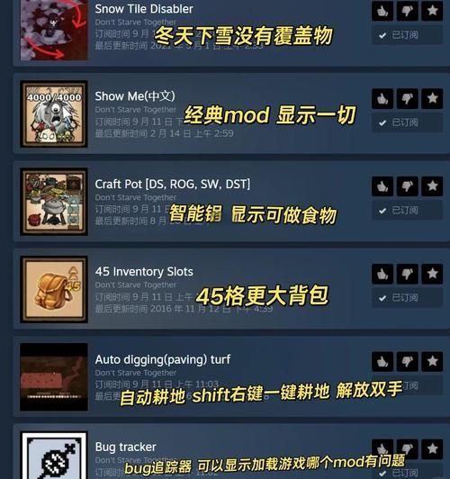 饥荒棱镜mod实用指南：新手小白也能轻松上手