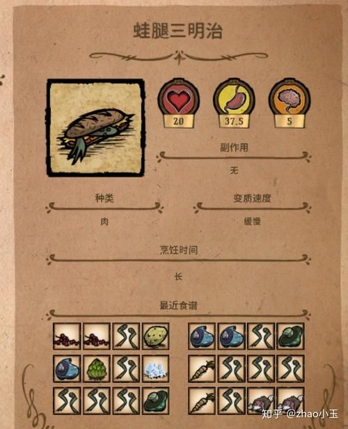 饥荒波兰水饺制作攻略：材料配方及保质期详解