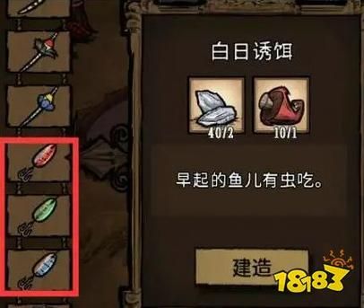 饥荒海钓竿实用技巧：高效钓鱼及装备搭配建议