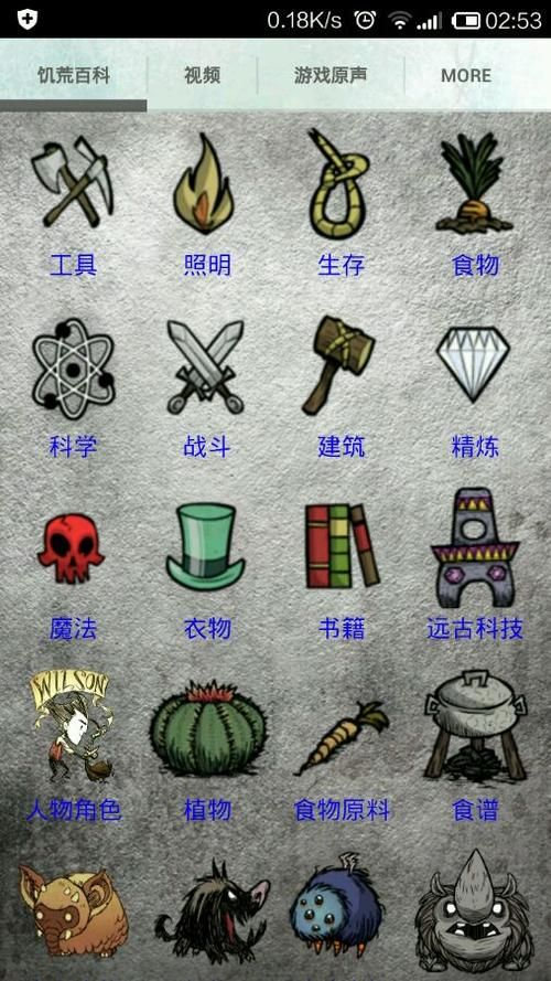 饥荒游戏专区：全物品图鉴及使用技巧，轻松玩转饥荒