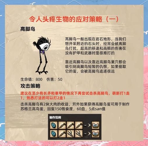 饥荒游戏中大象怎么打？快速击杀大象的技巧