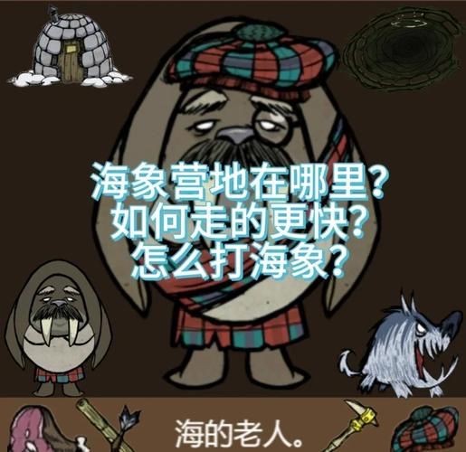 饥荒游戏中大象怎么打？快速击杀大象的技巧