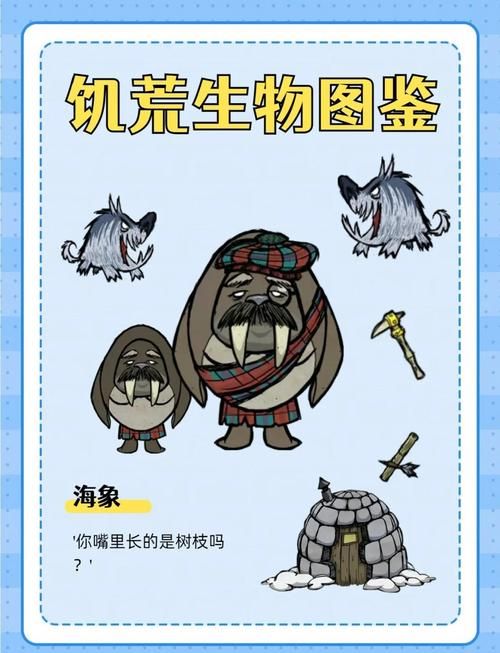 饥荒游戏中大象怎么打？快速击杀大象的技巧