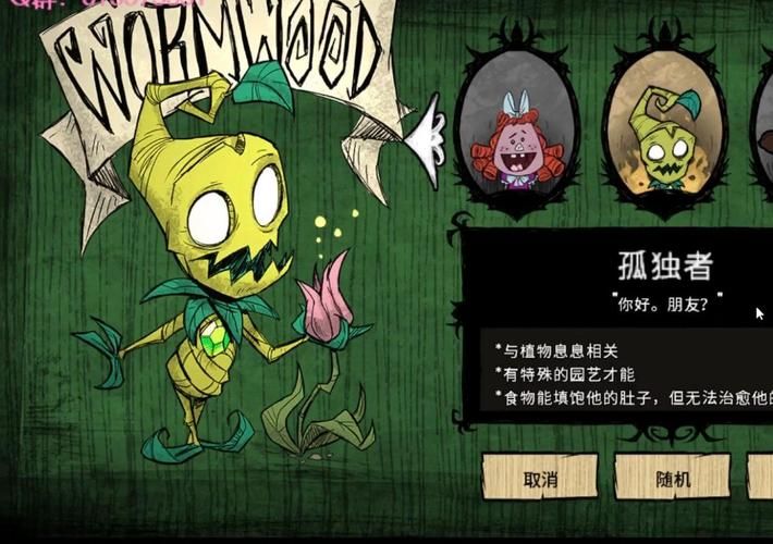 饥荒游戏中如何高效击杀烦人的树人？
