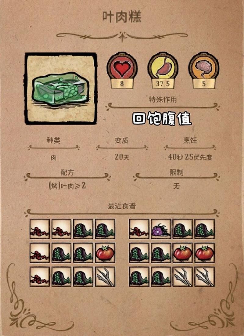 饥荒游戏攻略：食人花肉的多种妙用