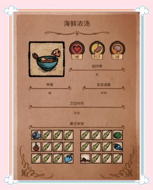 饥荒游戏：教你轻松制作美味回血的炸鱼排