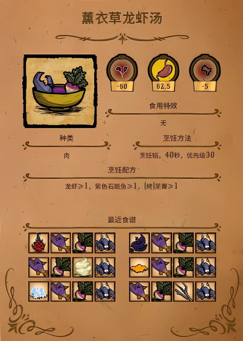 饥荒游戏：教你轻松制作美味回血的炸鱼排