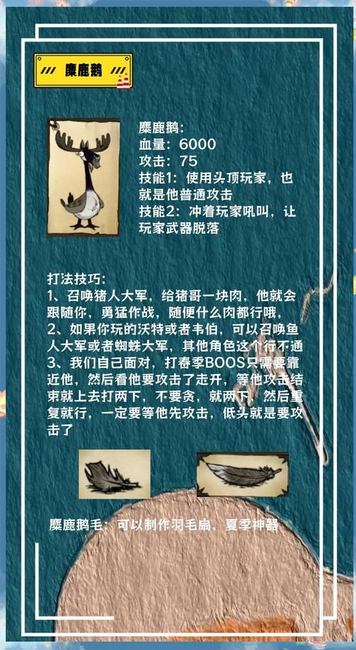 饥荒游戏：春季boss来临倒计时，你准备好了吗？