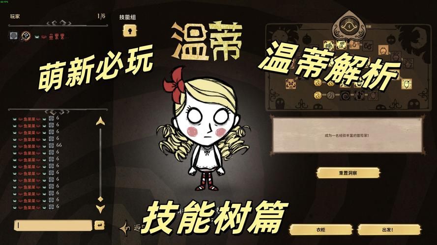 饥荒游戏：温蒂召唤幽灵方法详解及注意事项
