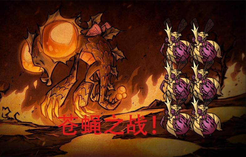 饥荒游戏：龙蝇boss怎么打？详细打法及装备推荐