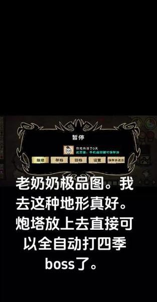 饥荒生存技巧：芦苇代码使用方法及详解