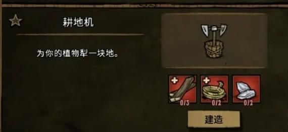 饥荒生存指南：利用可疑大理石提升基地建设