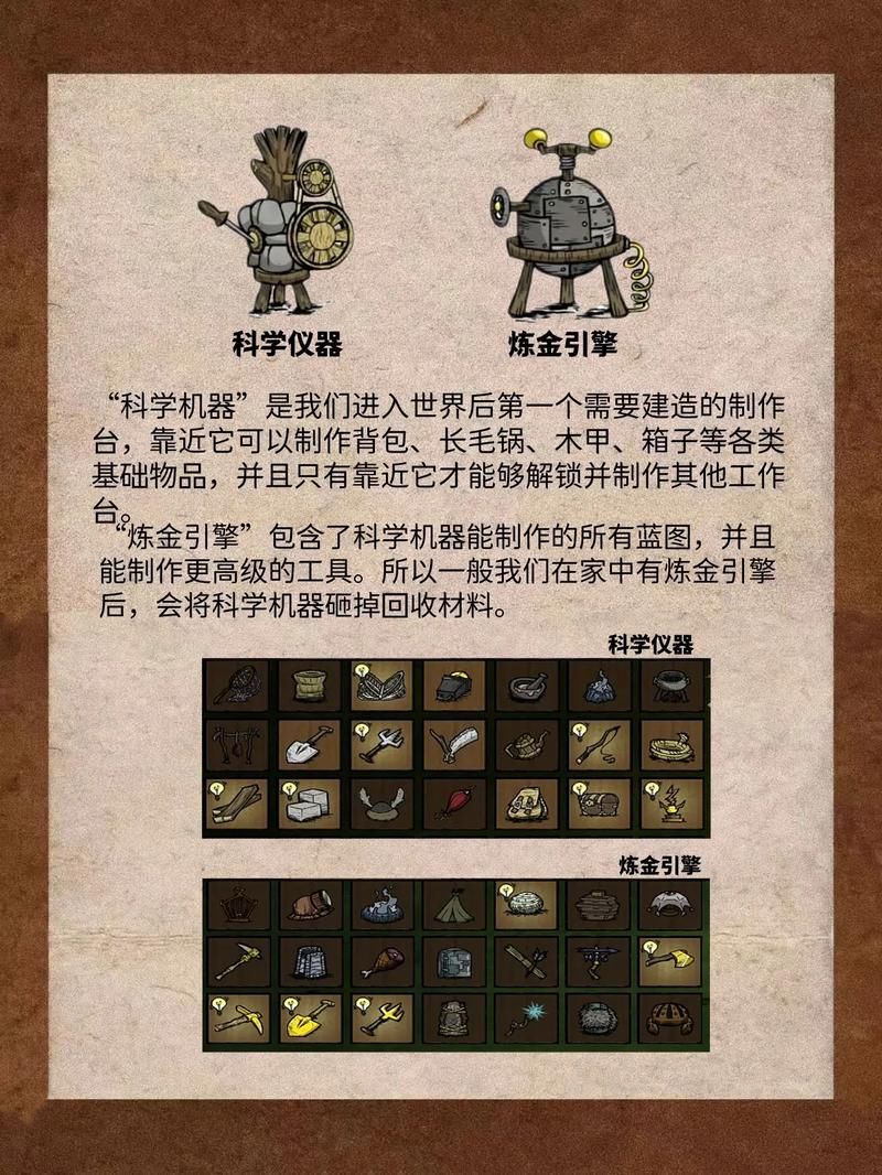 饥荒生存指南：利用可疑大理石提升基地建设