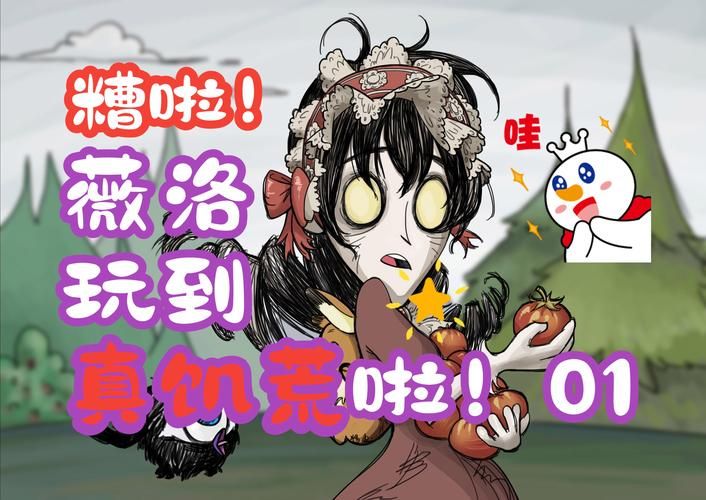 饥荒生存指南：薇洛最爱的辣椒炖肉制作方法