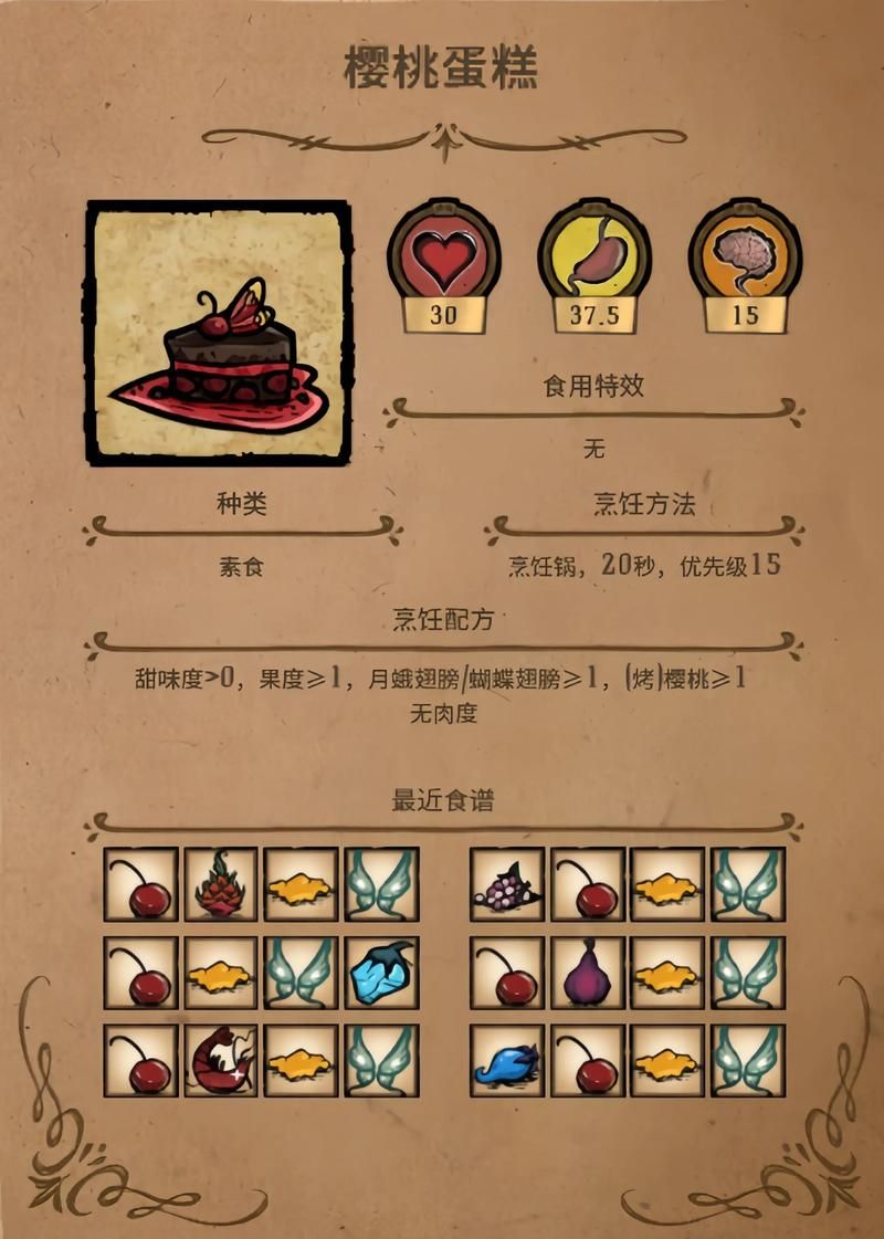 饥荒生存指南：薇洛最爱的辣椒炖肉制作方法