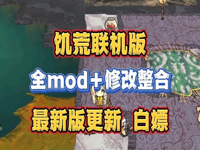 饥荒联机代码收集：提升游戏效率的实用技巧