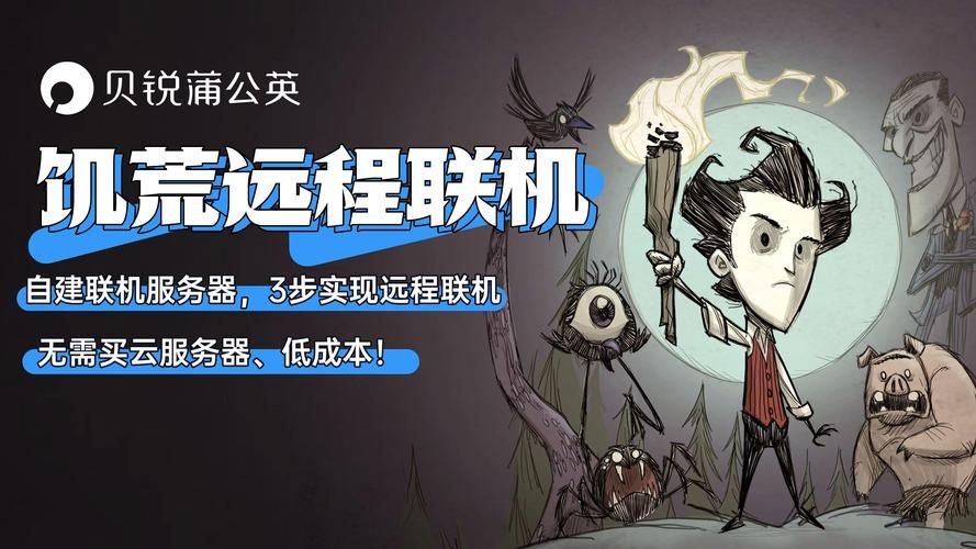 饥荒联机代码收集：提升游戏效率的实用技巧