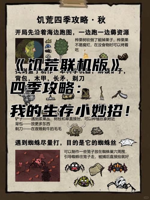 饥荒联机吧：最新版本更新内容及游戏玩法