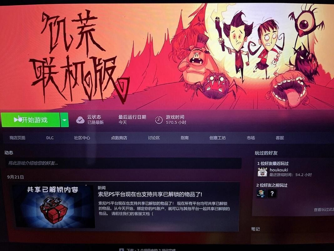 饥荒联机总是卡顿？教你几招轻松解决卡顿