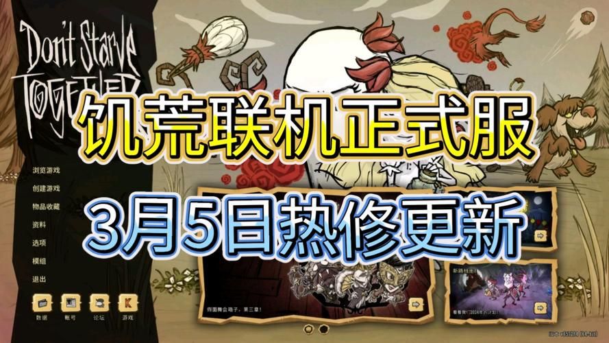 饥荒联机总是卡顿？教你几招轻松解决卡顿