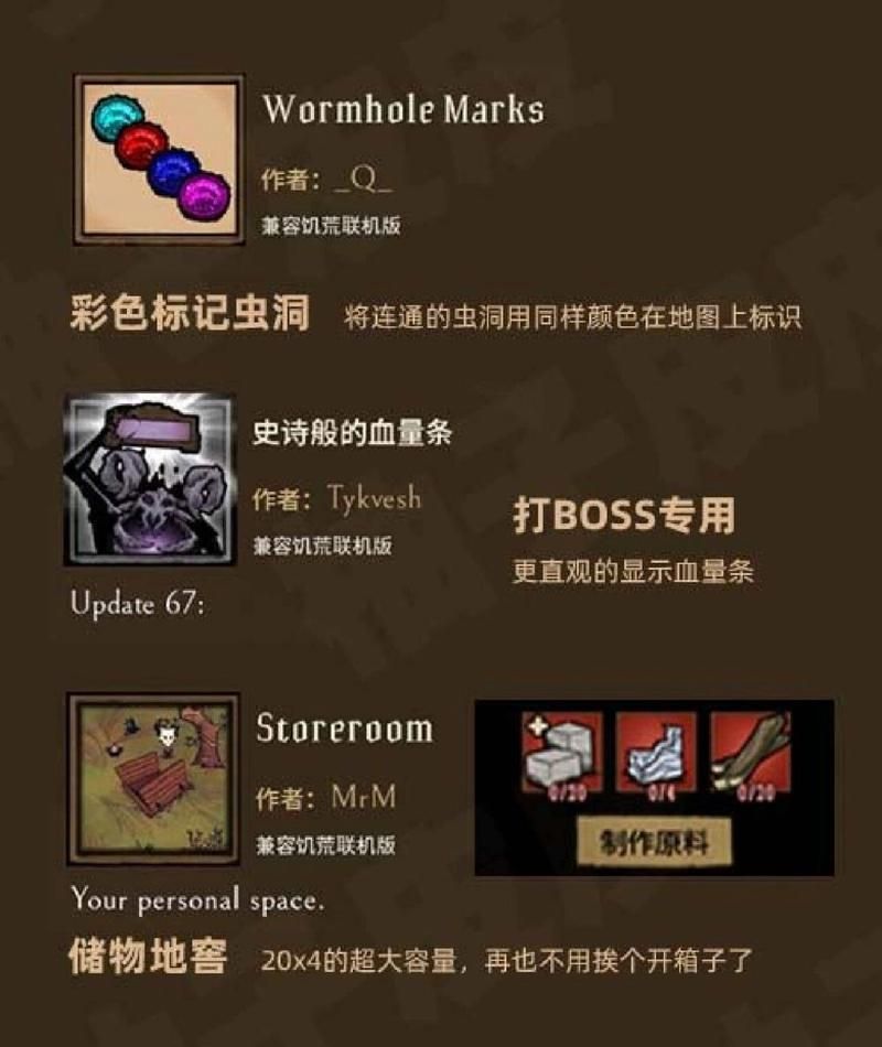 饥荒联机版mod修改：提升游戏体验的实用技巧