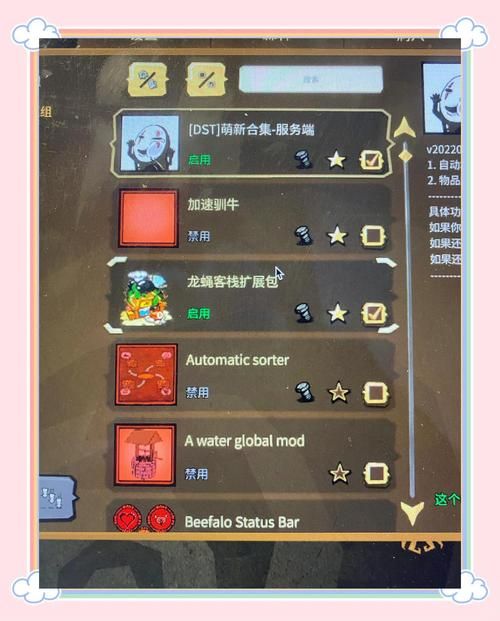 饥荒联机版mod修改：提升游戏体验的实用技巧