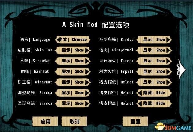 饥荒联机版mod修改：提升游戏体验的实用技巧