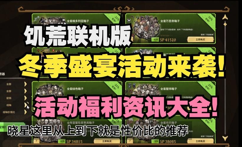 饥荒联机版兑换码领取攻略：快速获得游戏资源