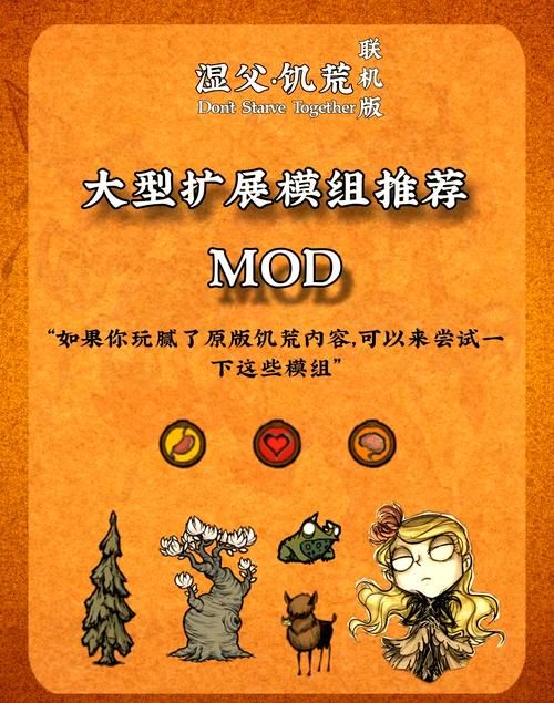 饥荒联机版兑换码领取攻略：快速获得游戏资源
