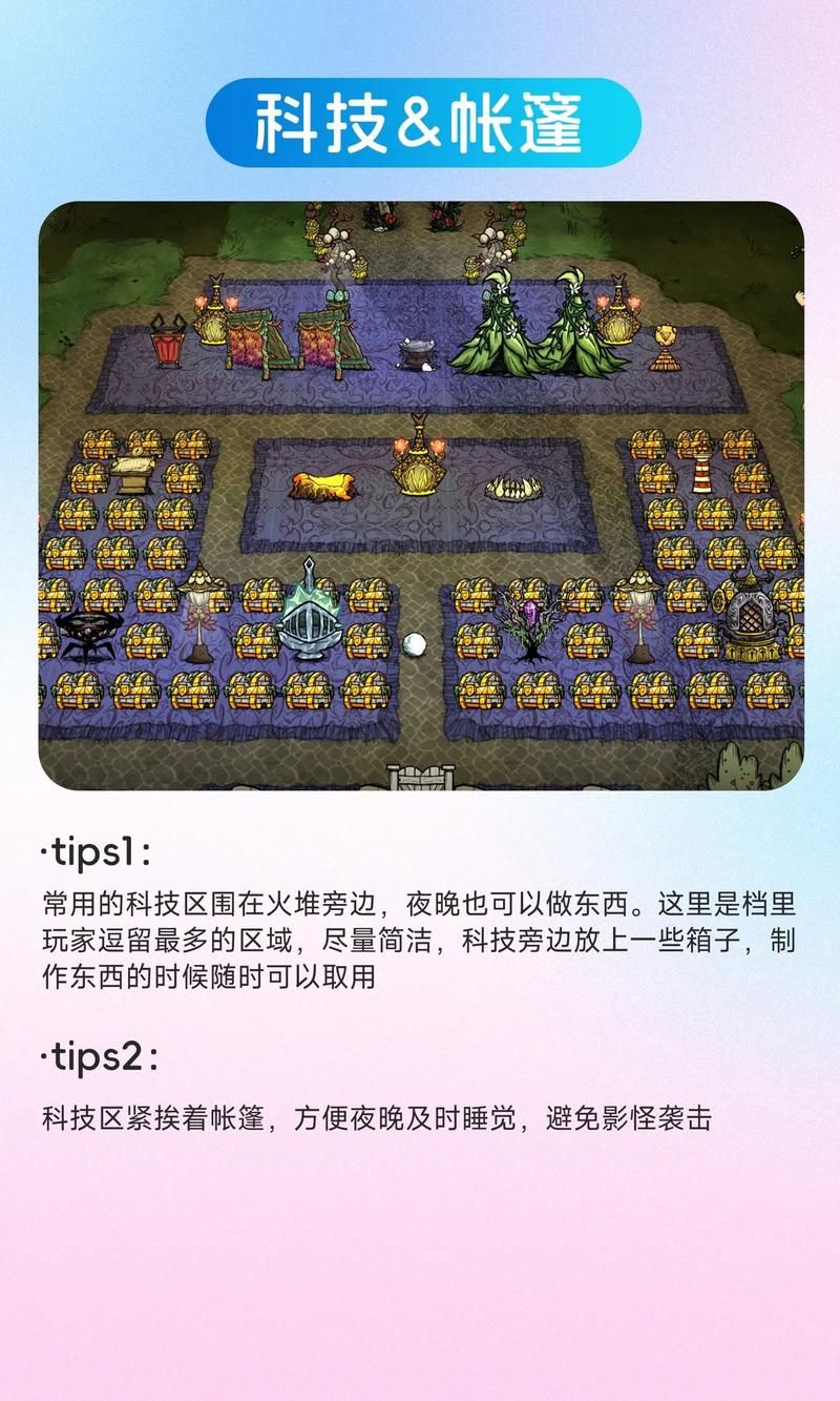饥荒联机版地图全开代码分享：快速上手的实用技巧