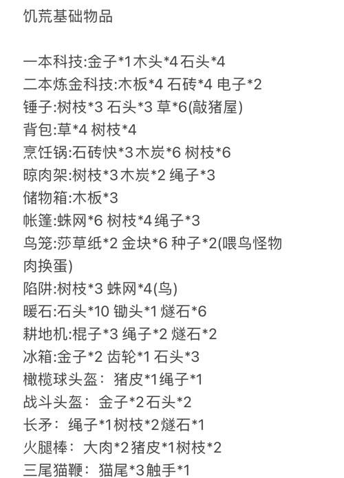 饥荒联机版坎普斯攻略：如何对付这个小偷？