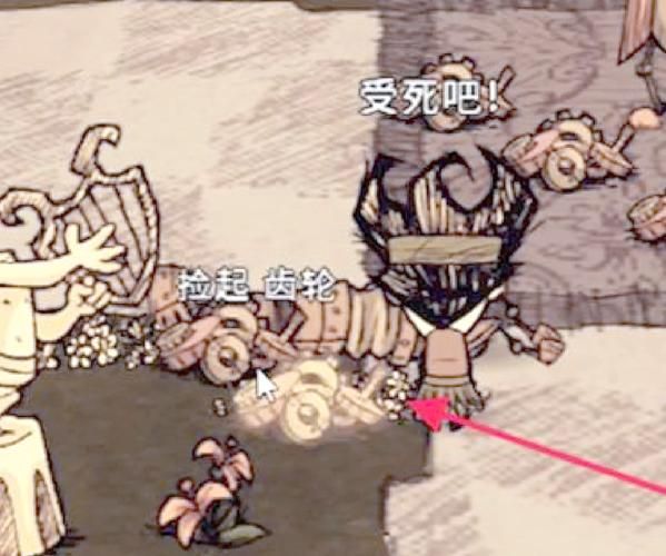 饥荒联机版齿轮：如何轻松获得大量齿轮？