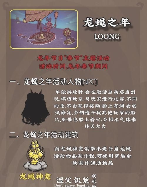 饥荒联机版龙蝇战斗策略及应对方法详解