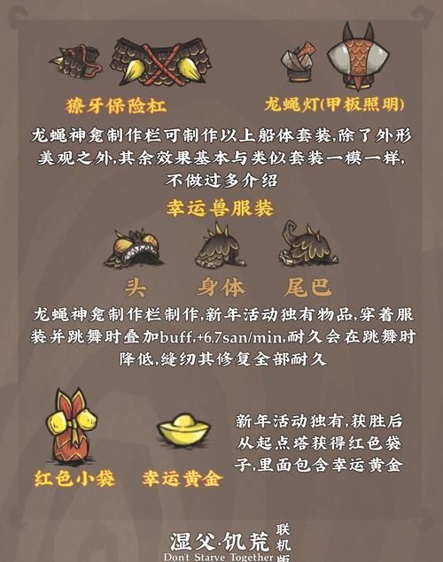 饥荒联机版龙蝇战斗策略及应对方法详解