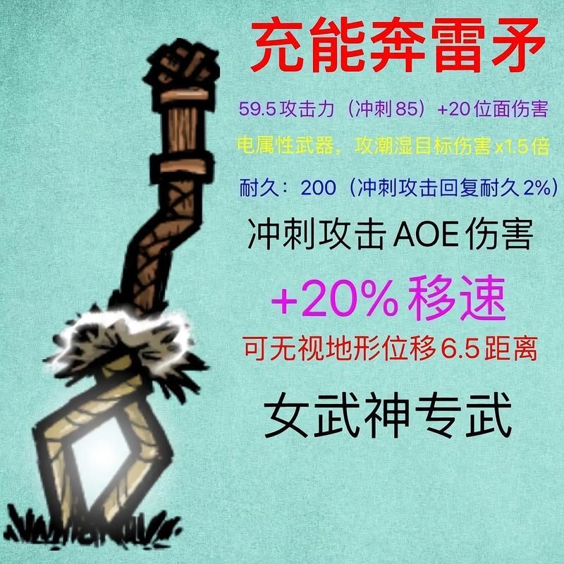 饥荒联机版：传送法杖的正确使用方法及注意事项
