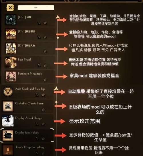 饥荒联机版：大理石代码使用方法及物品代码大全