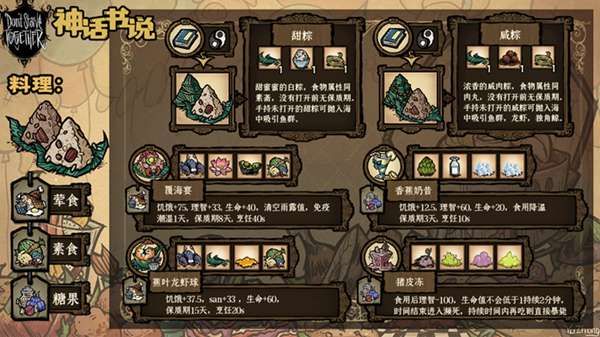 饥荒联机版：大理石代码使用方法及物品代码大全