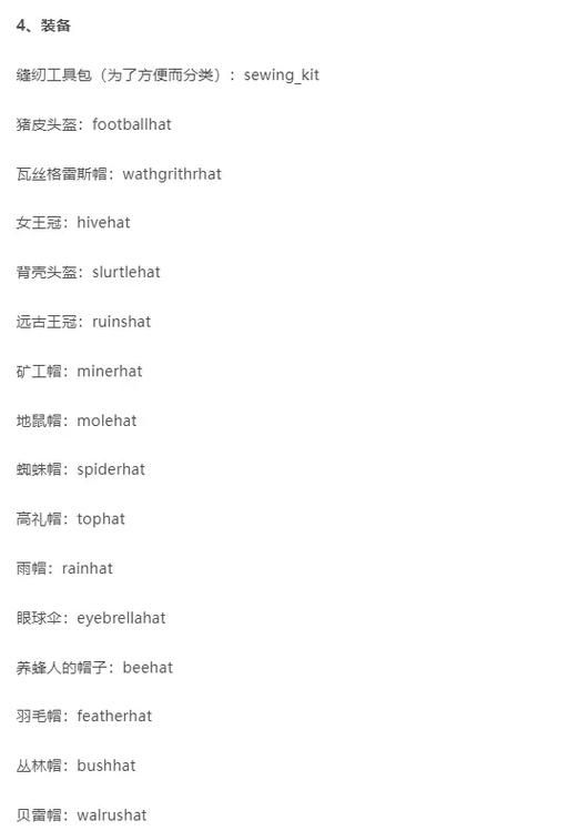饥荒联机版：大理石代码使用方法及物品代码大全