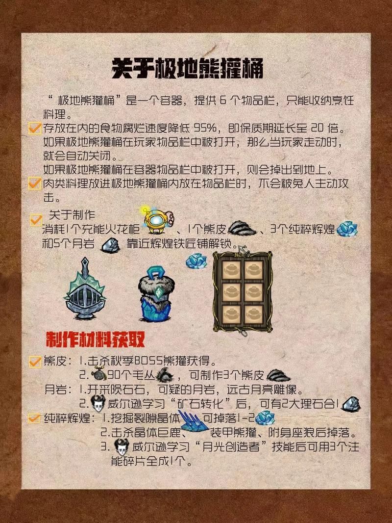 饥荒联机版：蜂箱蜂蜜采集指南及注意事项