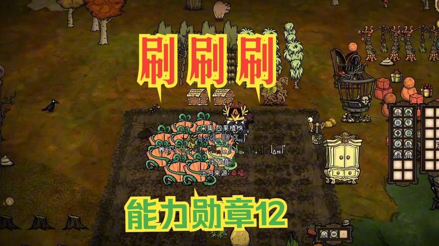 饥荒能力勋章实用技巧：助你轻松生存到最后