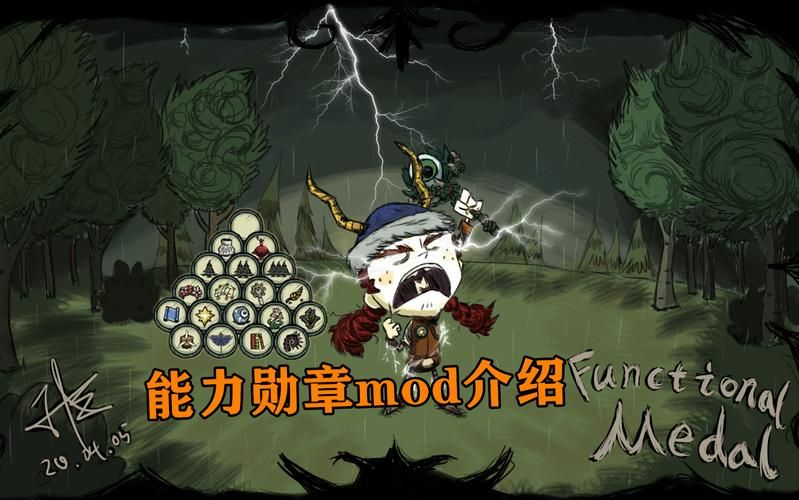 饥荒能力勋章实用技巧：助你轻松生存到最后