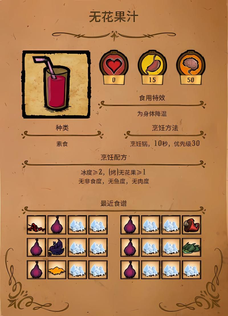 饥荒茄子食谱：酿茄子配方及最佳食材搭配