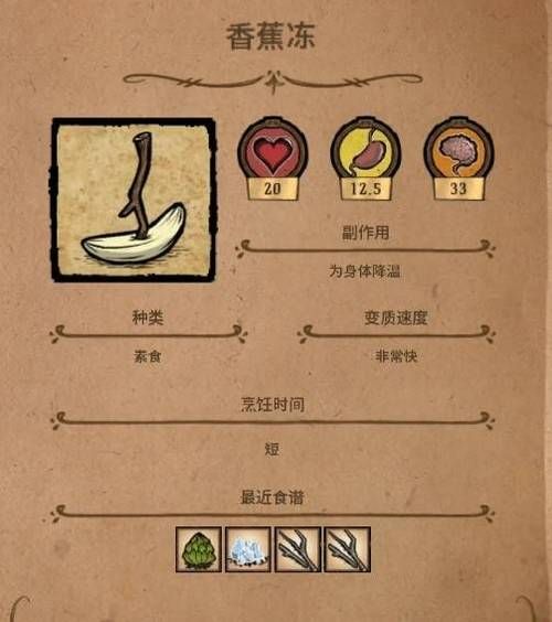 饥荒蜂王浆怎么用？制作食物回血保命全攻略
