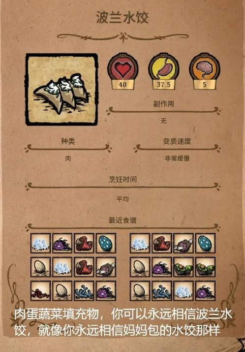饥荒蜂王浆怎么用？制作食物回血保命全攻略