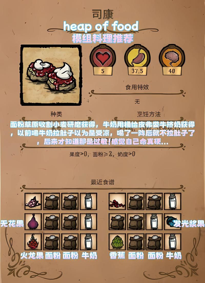 饥荒象鼻怎么用？制作食物与衣物指南！