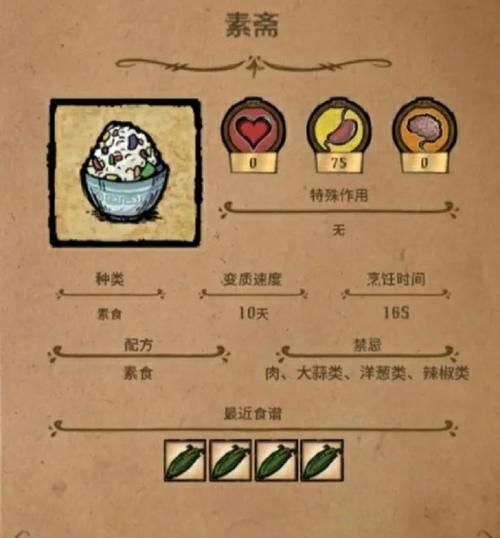 饥荒贝雷帽属性深度解析：保暖回理智最佳选择