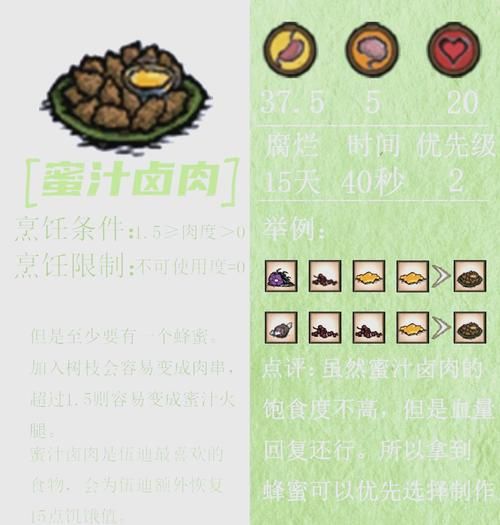 饥荒食物攻略：高性价比食谱推荐，告别食物匮乏！