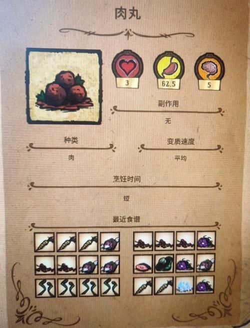 饥荒食谱大全：新手必看生存指南，轻松制作美味佳肴