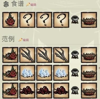 饥荒饺子怎么做？配方、材料及制作技巧详解